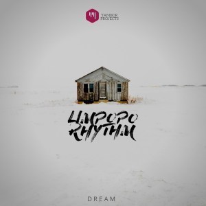 Limpopo Rhythm – DREAM