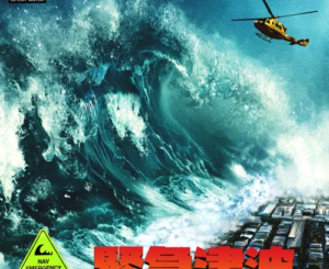 NAV – Emergency Tsunami