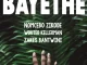 Nomcebo Zikode – Bayethe ft. Wouter Kellerman & Zakes Bantwini